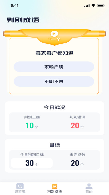 福宝识别(2)