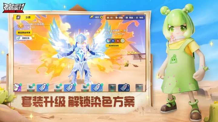 香肠派对s12赛季(5)