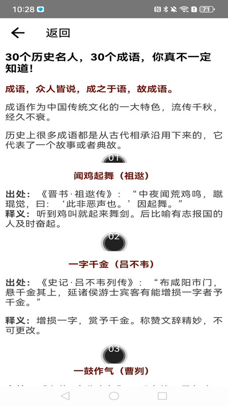 成语开书院.jpg