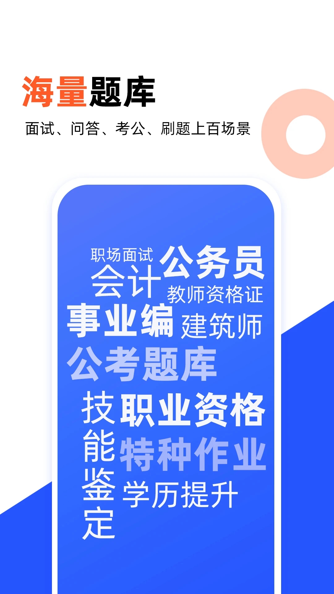 微撰拍照搜题(3)