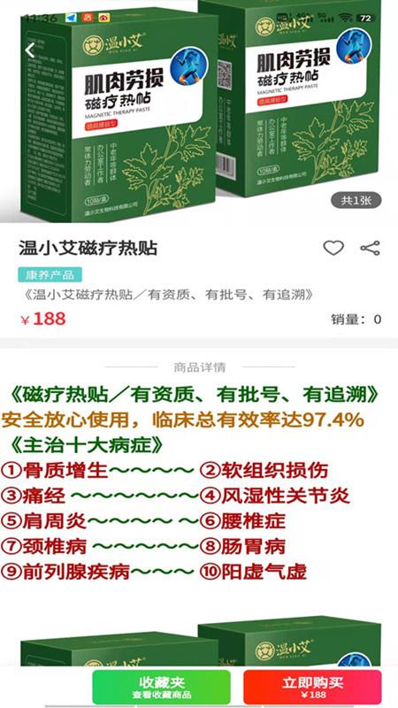 易货呗购物(2)