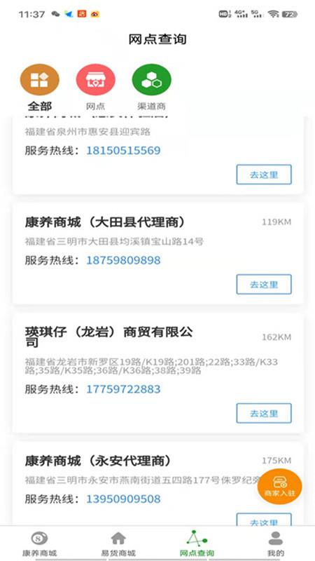 易货呗购物.jpg