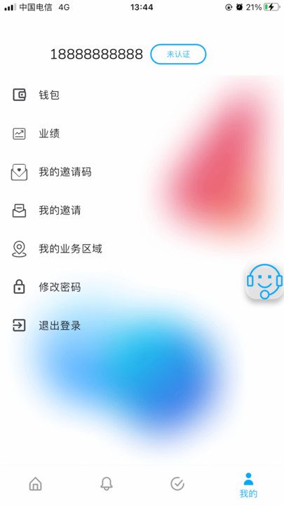 中保联盟(2)