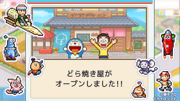 哆啦A梦的铜锣烧店物语汉化版(1)