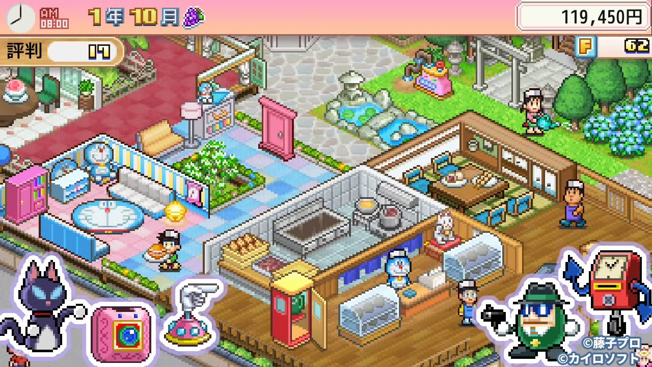 哆啦A梦的铜锣烧店物语汉化版(5)