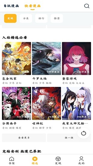 涩 涩漫画app正版(1)