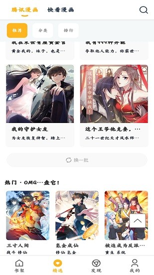 涩 涩漫画app正版(3)
