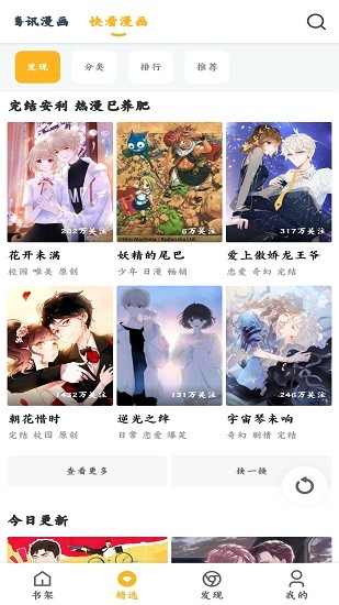 涩 涩漫画app正版(2)