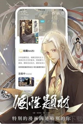 魔咒漫画app免费版(2)