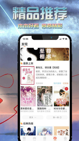 爱米小说无广告版(1)