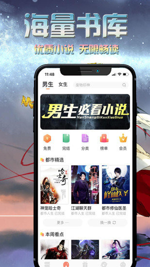 爱米小说无广告版(2)