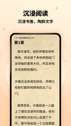 萤火小说.jpg
