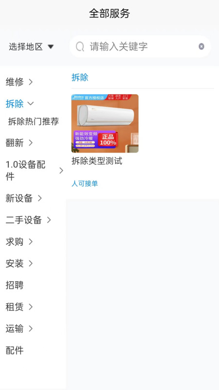 思高码(2)
