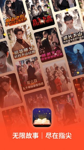 萤火小说(3)