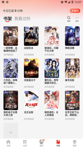 阅瓣免费小说.png