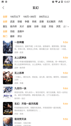 阅瓣免费小说(1)
