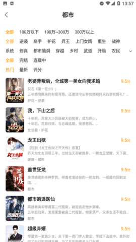 阅瓣免费小说(2)