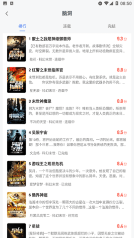 免费趣小说.png