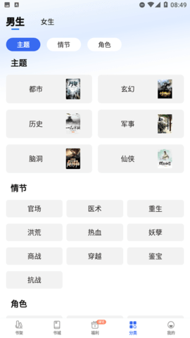 免费趣小说(2)