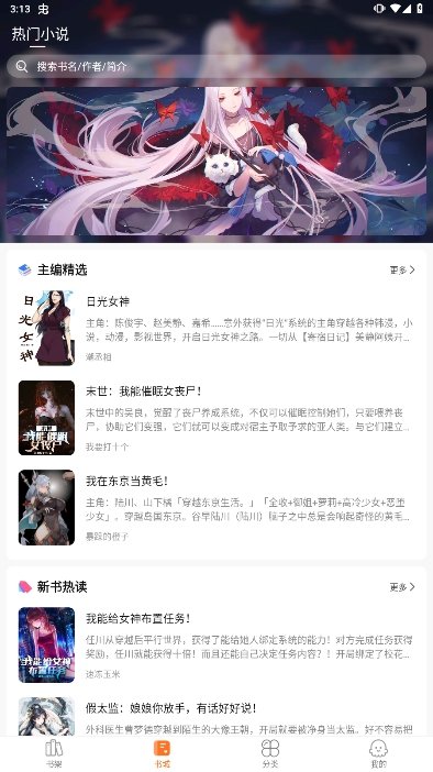 热读小说免费版.jpg
