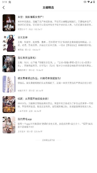 热读小说免费版7.jpg