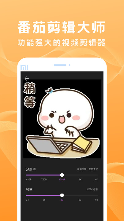 番茄剪辑大师免费版(2)