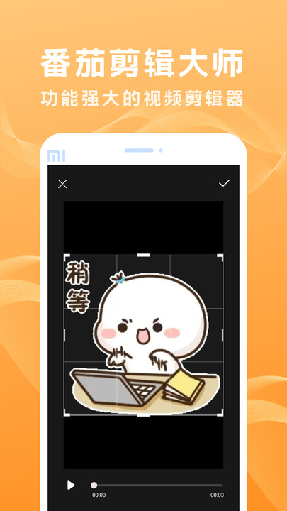 番茄剪辑大师免费版(1)