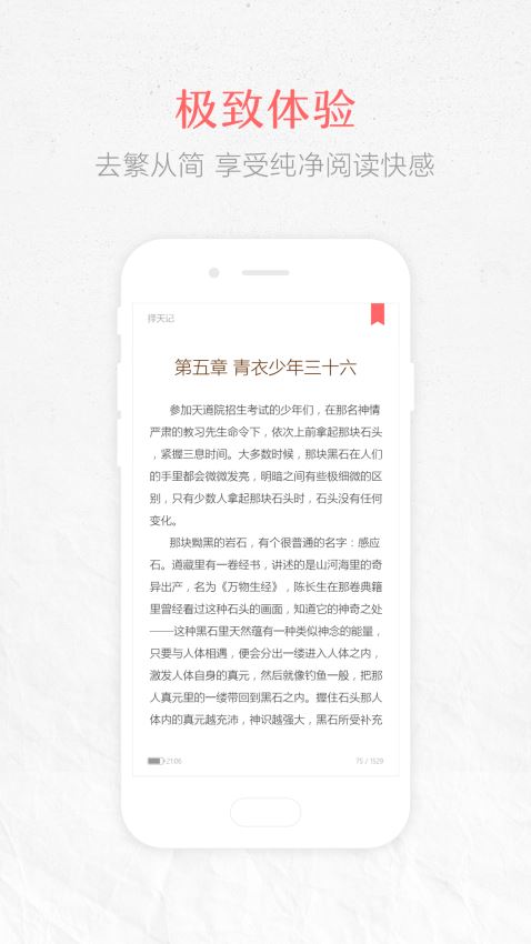 春色 小说免费版(2)