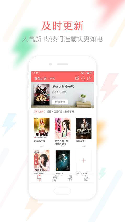 春色 小说免费版(1)
