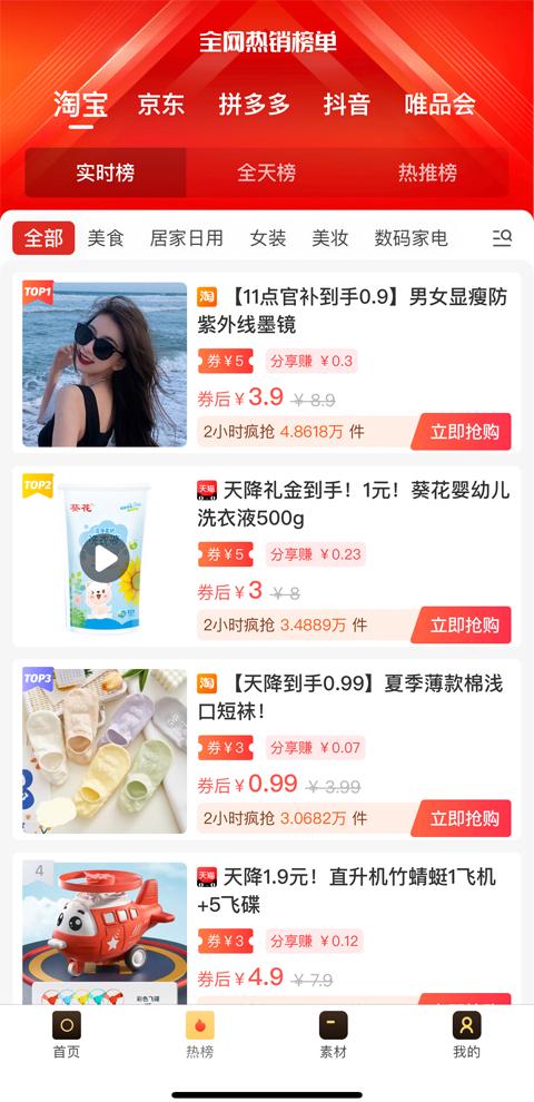 真惠买折扣超市(1)