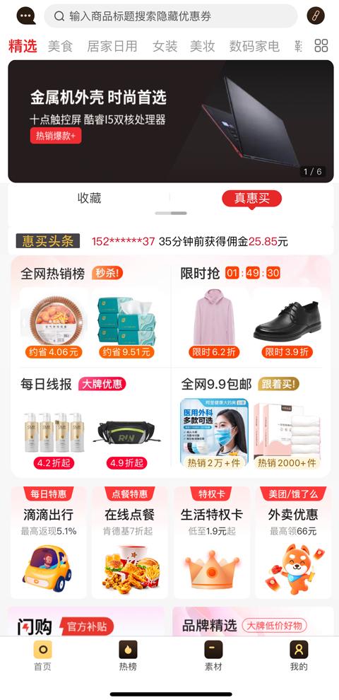 真惠买折扣超市.jpg