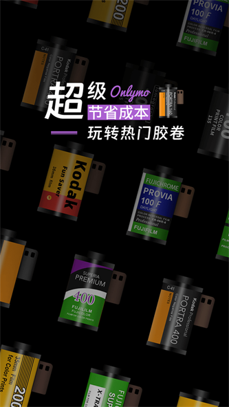 Onlymo胶片相机.png