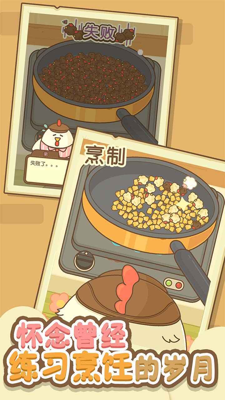 小鸡的爆米花店无限金币中文版.jpg