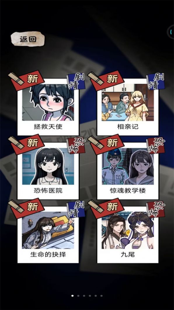 一分钟破案(3)