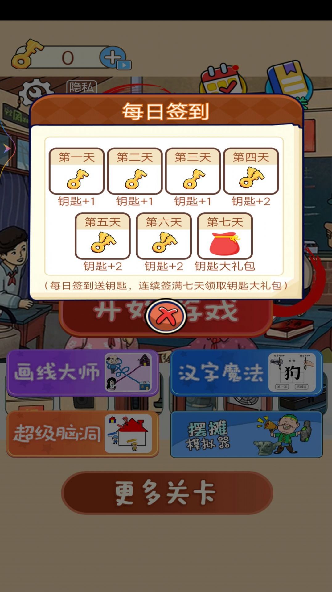 大家一起来找不同(3)