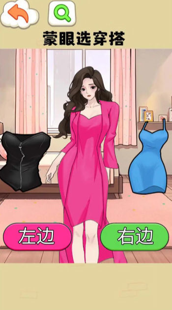 蒙眼选穿搭(2)