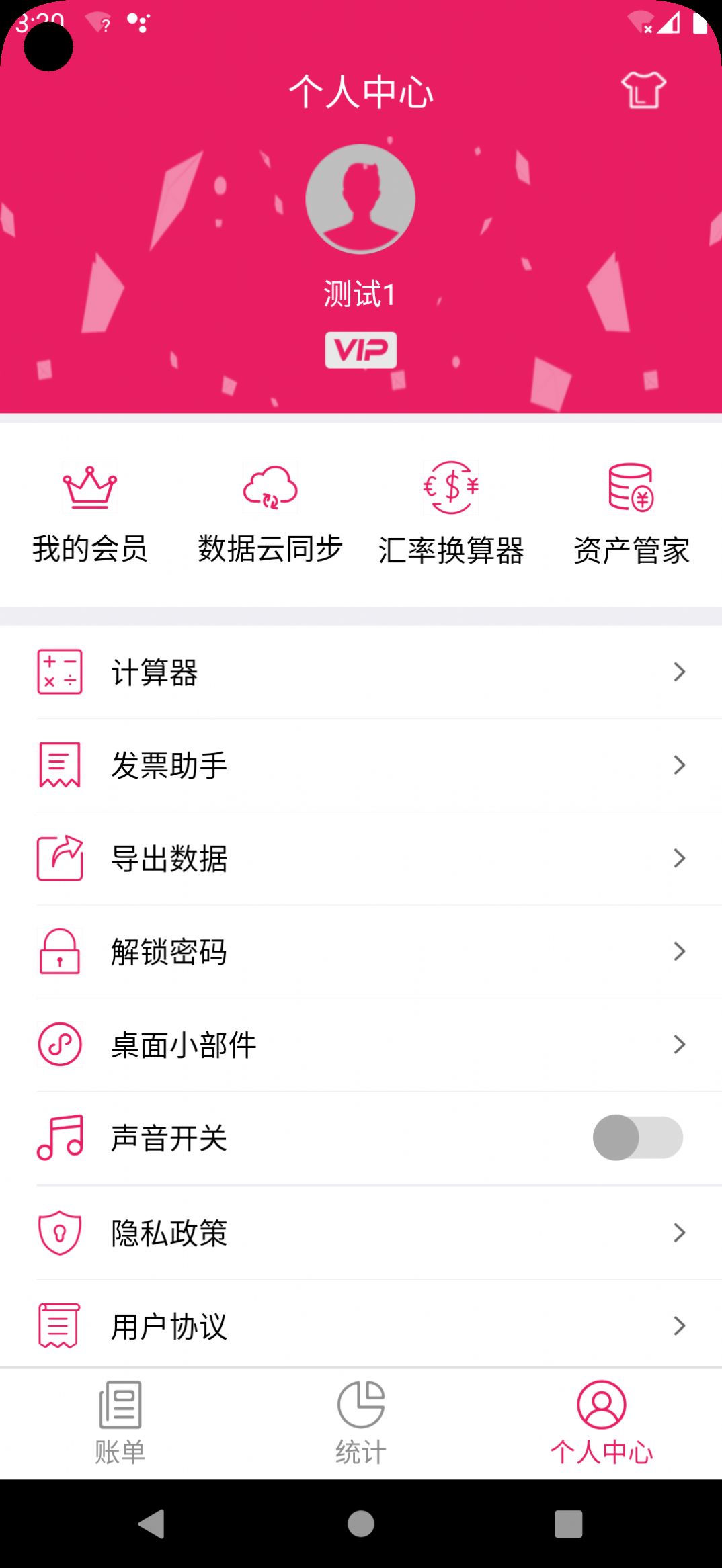 九众记账(1)
