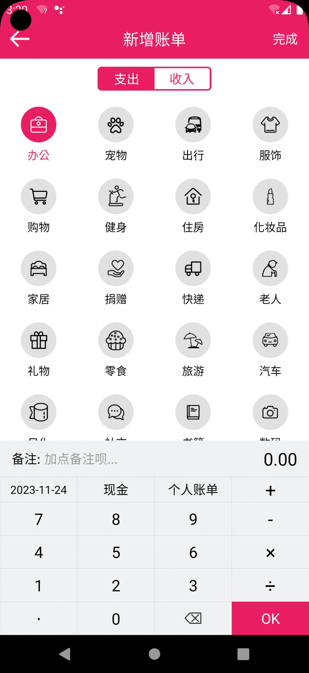 九众记账jpg