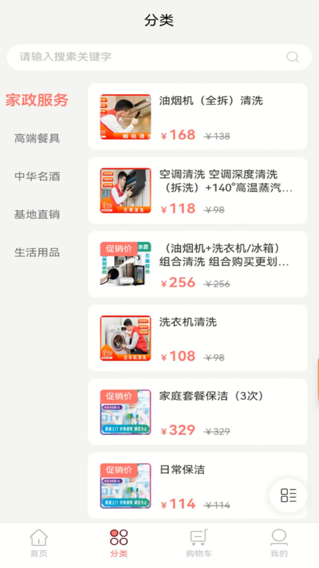云购市集(3)