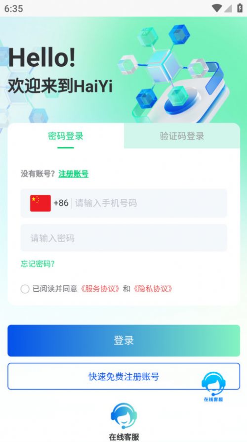 HaiYi(2)