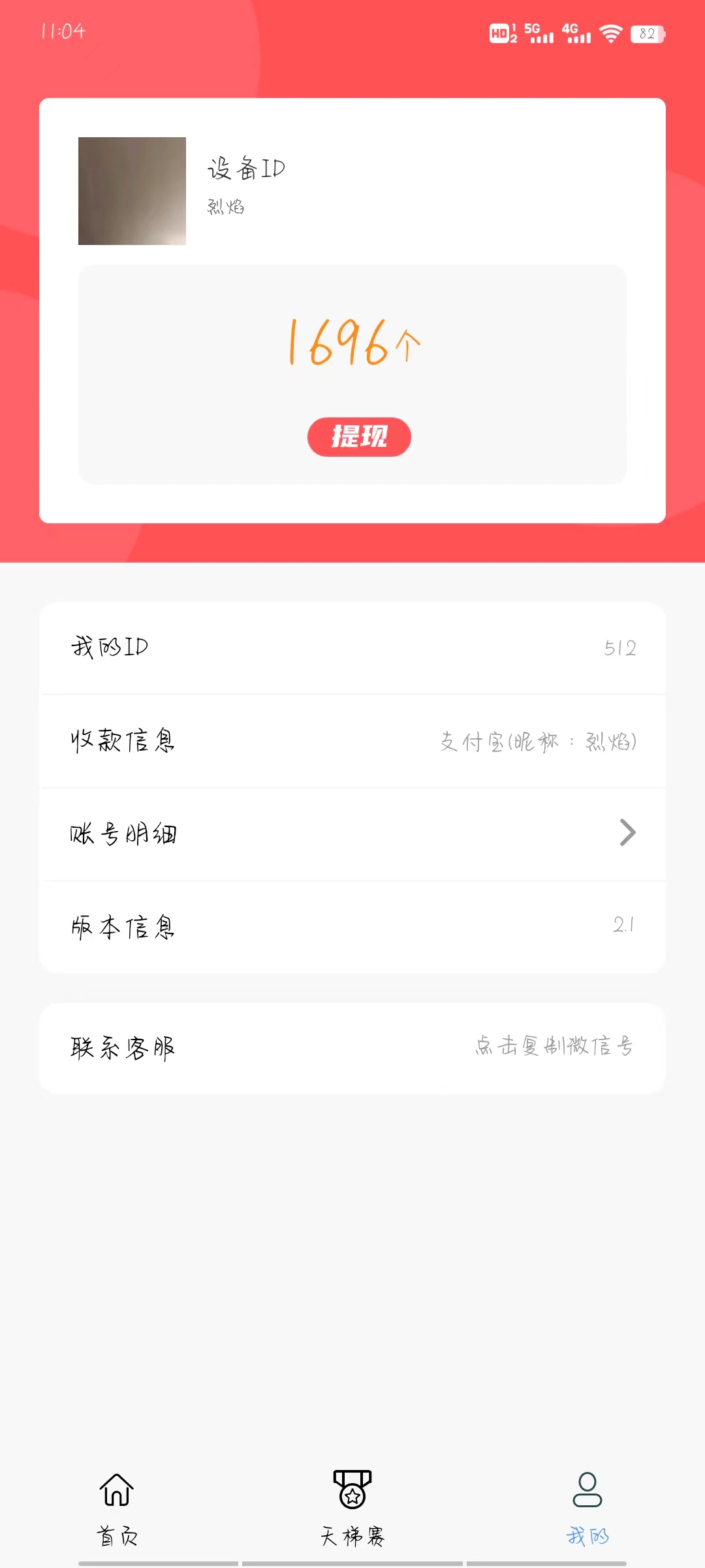 白游成语(1)