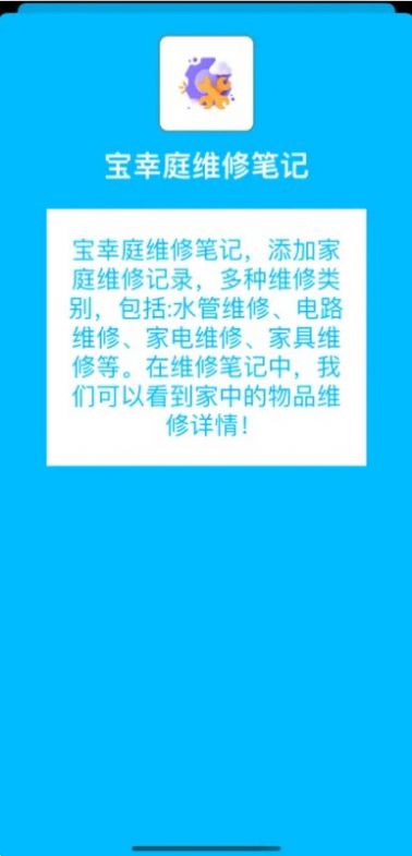 宝幸庭维修笔记(2)
