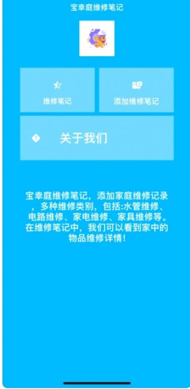 宝幸庭维修笔记.jpg