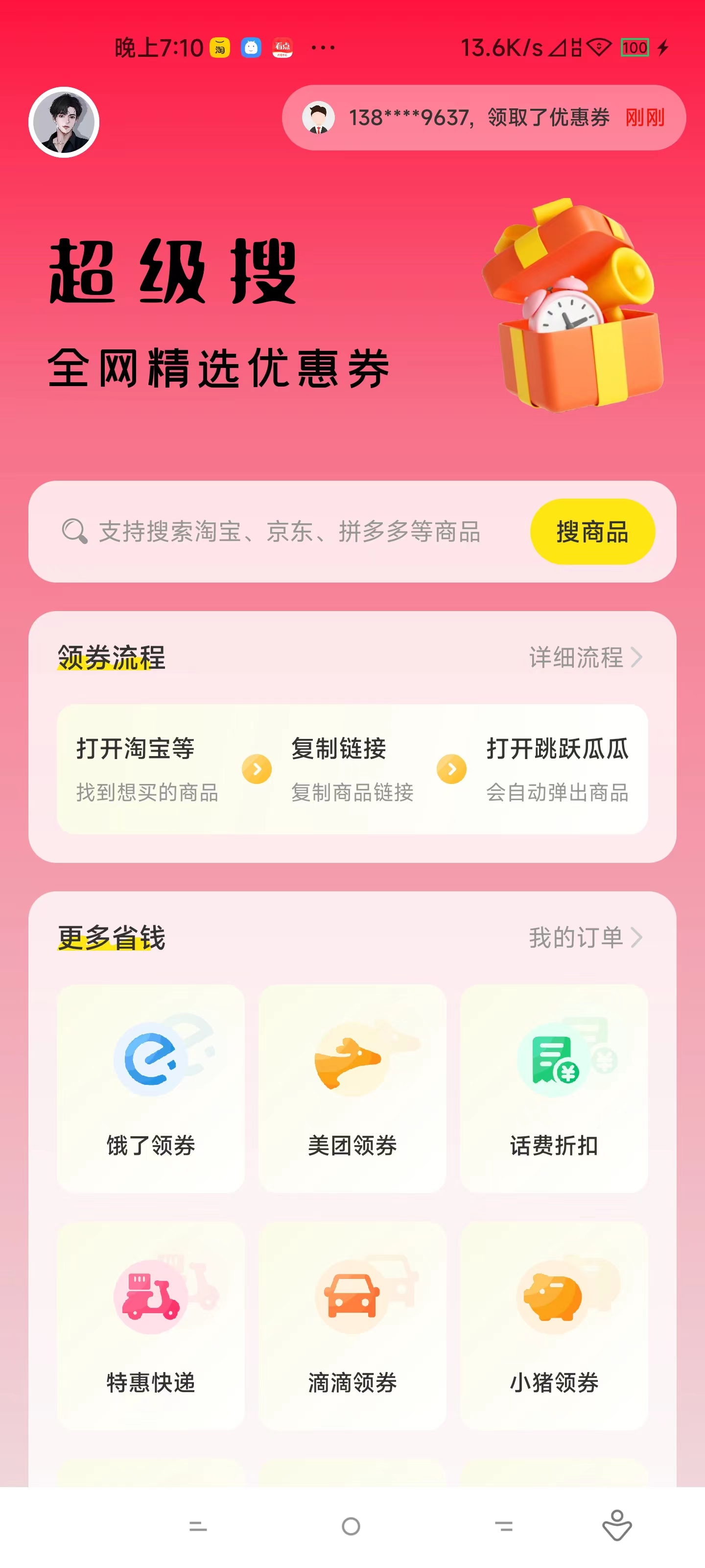 跳跃瓜瓜jpg