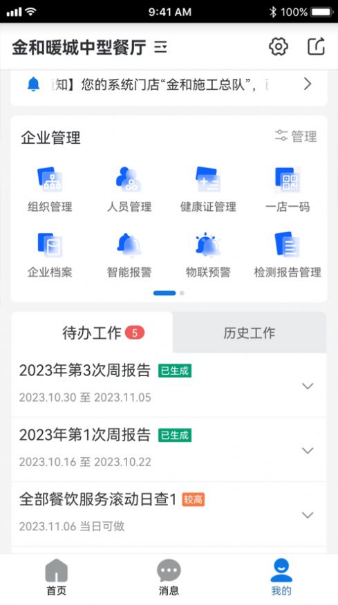 暖城食安(1)