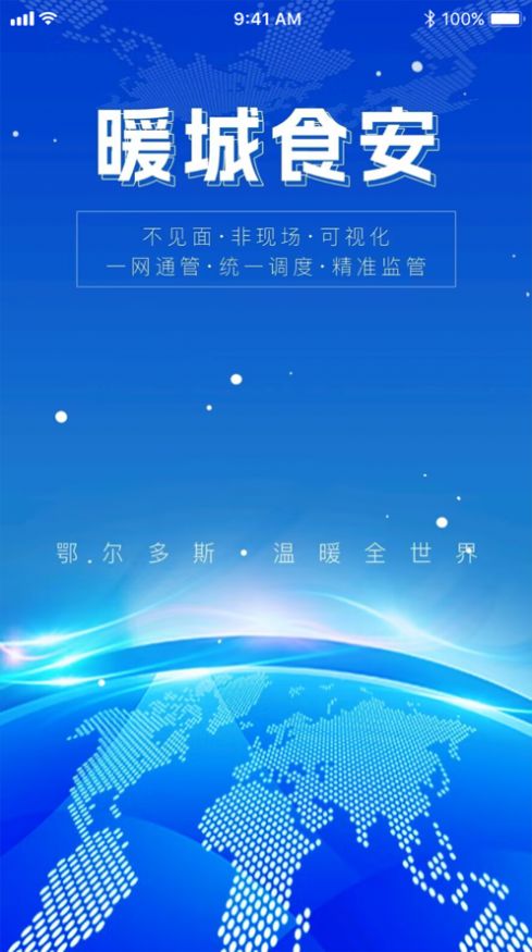 暖城食安(2)