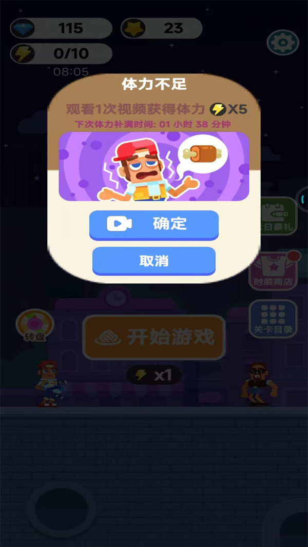 花样枪神(2)