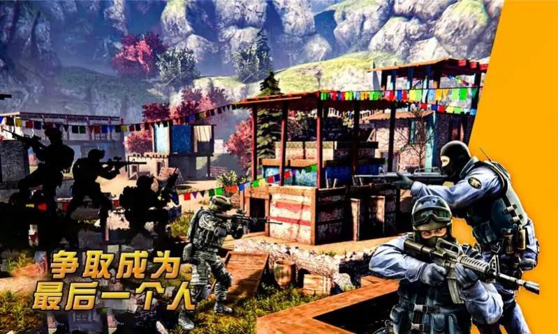 吃鸡战场大逃杀中文版(3)