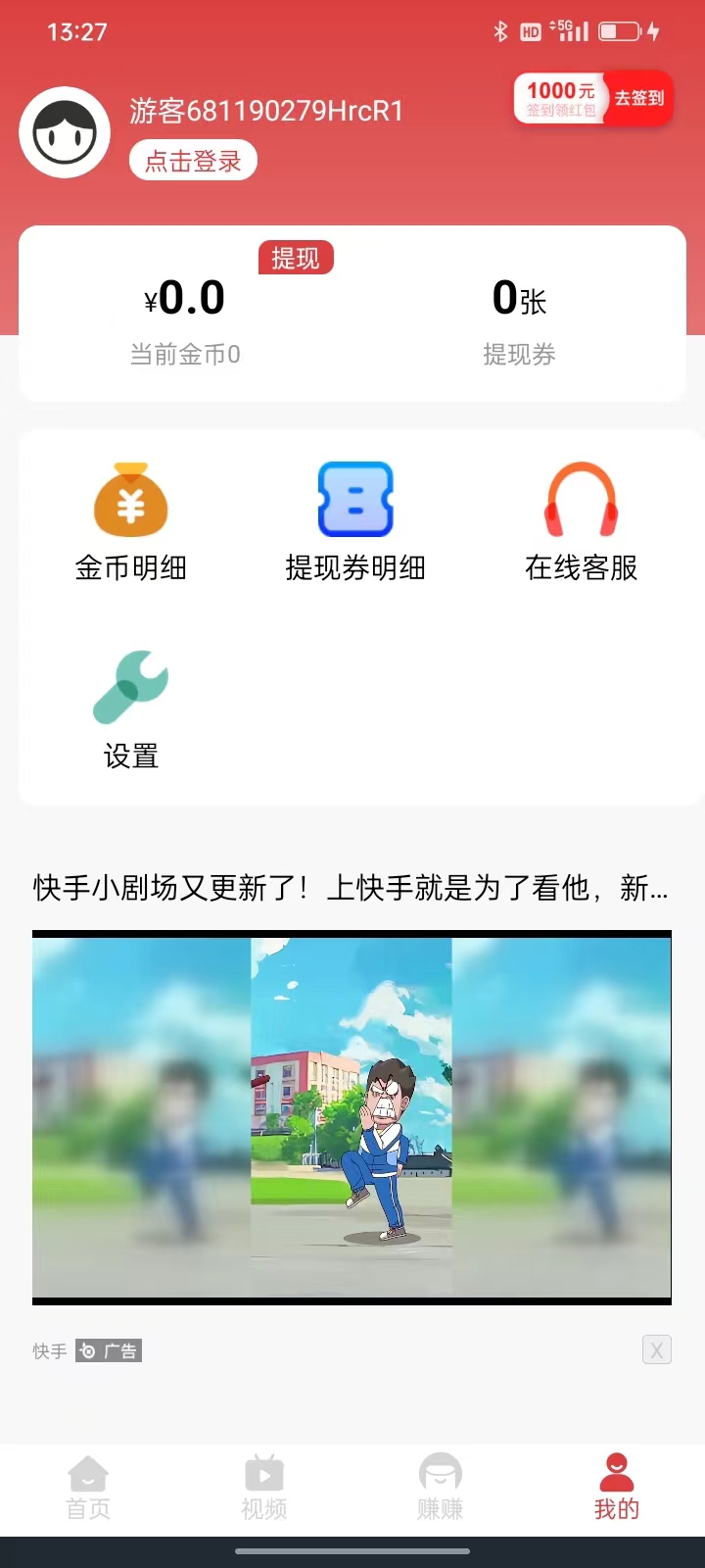 幸运福宝(1)