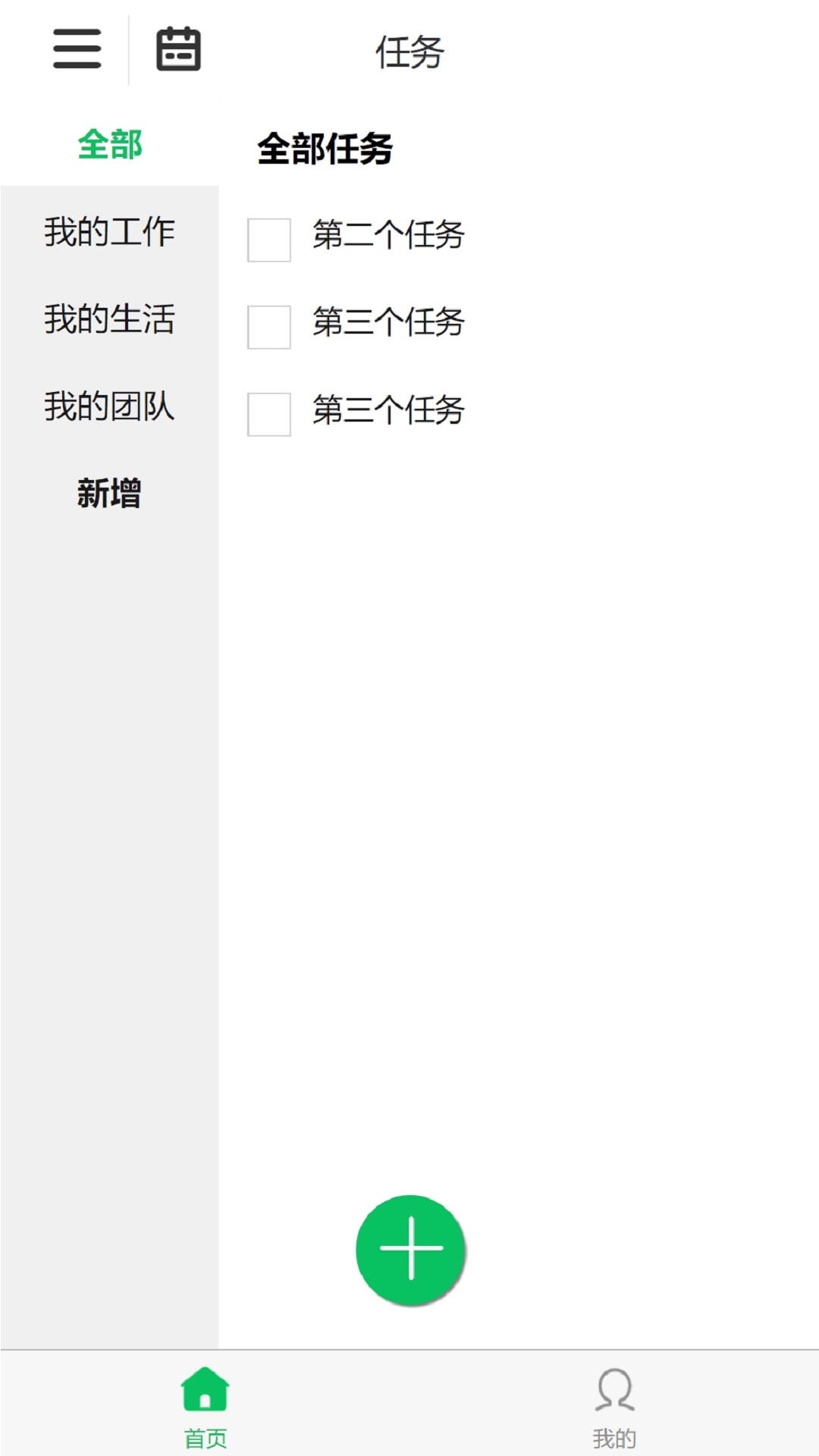 诗猿任务(2)